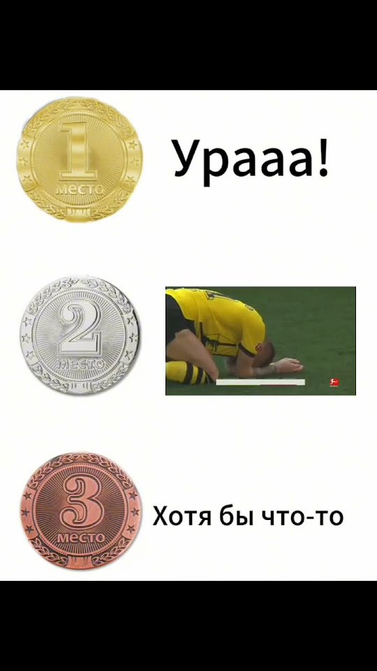 Марко Ройс мой любимый Марко Ройс снова не чемпион Германии.... - YouTube
