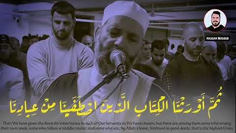 حسن صالح | سورة فاطر | أَيُّهَا النَّاسُ أَنتُمُ الْفُقَرَاءُ إِلَى اللَّهِ ۖ