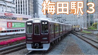 阪急電車 走行集 梅田駅 6