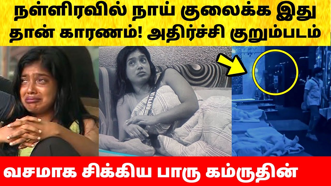 Bigg Boss Tamil Season 9 | 18th December 2025 - Promo 4 | VJ Paaru Kamrudin Kurumpadam