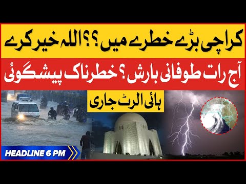 Karachi In Big Danger? - Karachi Weather Exclusive Updates