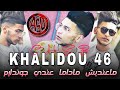 CHEB KHALIDOU 46 Ma3andich Madama عندي جوندارم Live 2023 