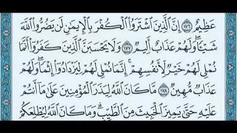 سورة آل عمران من الآية 174 إلى 180 الوجه الثالث والعشرون السديس للحفظ