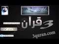 006 Surat Al An Am سورة الأنعام تلاوة صلاح الهاشم 006 Surat Al An Am سورة الأنعام تلاوة صلاح الهاشم