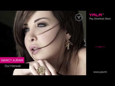 نانسي عجرم قول هنساك