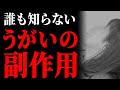 【危険】歯医者が教えるうがい薬の副作用