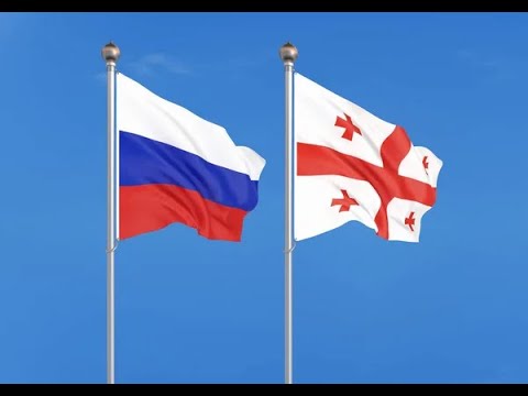 რუსულ ქართული ურთიერთობები ახალ ეტაპზე უნდა გადავიდეს