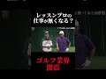 【マジでヤバイ】スマホ1台でスイングが劇的に変わる！指摘がガチすぎる。やすゴルイベント開催中#ゴルフ女子 #ゴルフスイング #ゴルフレッスン #golf #ゴルフ女子 #ギャル #美女