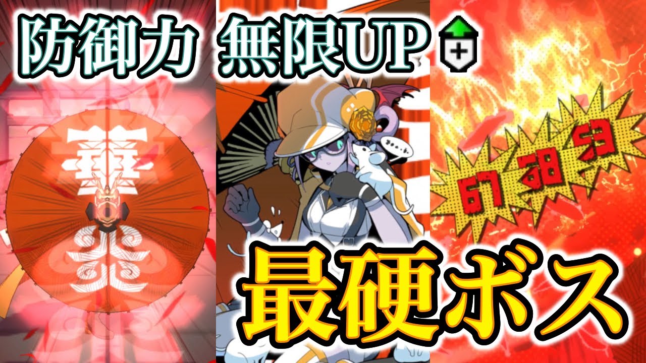 ORE'N】EX発動で防御力UP！超高耐久ボス「セラ」と戦ってみた！ - YouTube