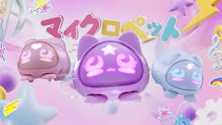 MICROPETS | KAWAII | TVC | 15