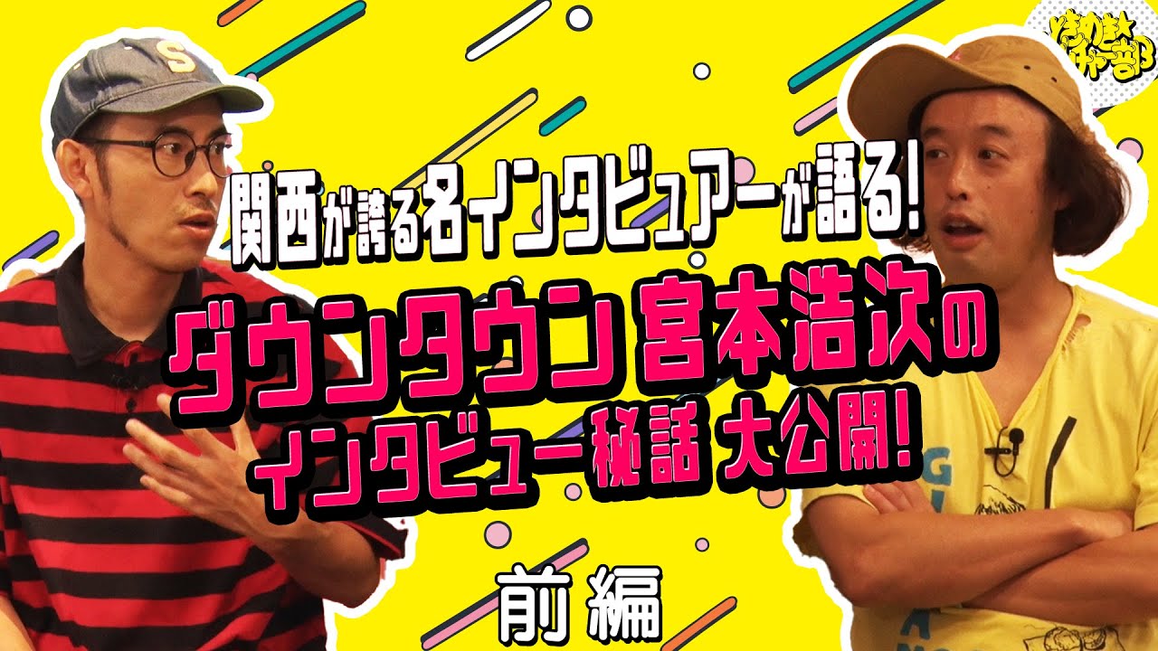 【ときめき★カルチャー部 #11 前編 鈴木淳史】今押さえとくべきバンド4選！/ 今年の1位はアイドルソング⁈ / 強いワードを引き出すには？