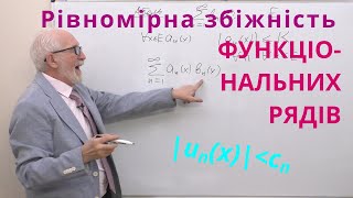 картинка: ЧФР13. Приклади. Рівномірна збіжність функціональних рядів.