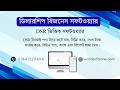 ডিলারশিপ ম্যানেজমেন্ট সফটওয়্যার (DSR Based)