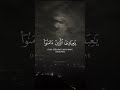 اللهم اغفر لنا ذنوبنا و نجنا من النار اللهم اغفر لنا ذنوبنا و نجنا من النار