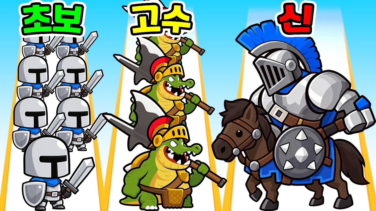 합칠수록 강해지는 군단 키우기?! / 끝판왕 몬스터 만들었더니?? [Merge Warriors: Kingdom Hero]