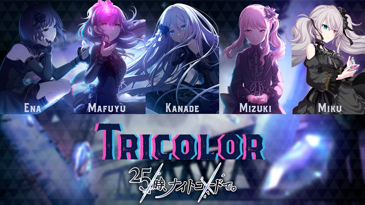 トリコロージュ (Tricolor) - 25時、ナイトコードで。[歌詞 English