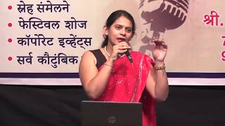 Sakhya Re Ghayal Me Harini By Pallavi Anadeo