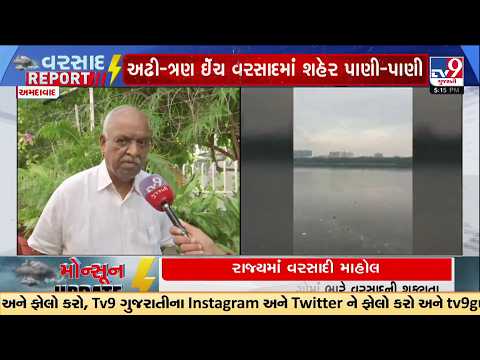 Ahmedabad Flooded After 3 Inches of Rain: AMC Interceptor Failure Raises Questions | TV9Gujarati