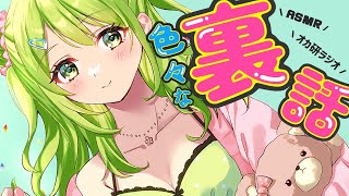 【🔴突発配信】12月最優秀頑張ったで賞受賞は……森中花咲！！！【裏話雑談】