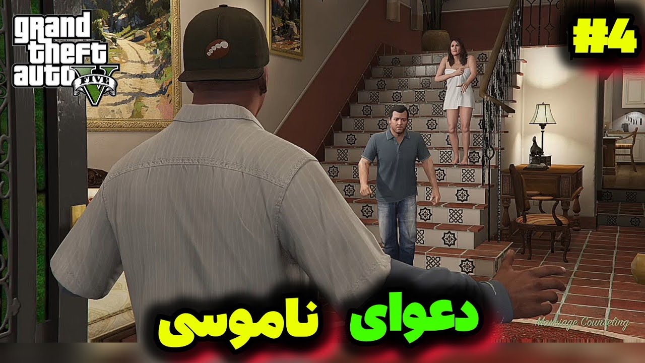 دعوای ناموسی تو جی تی ای وی 😂!جی تی ای وی ریمستر قسمت چهارم #4 