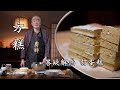 【How to make a perfect cake？】这次是答疑解惑，方糕 蛋糕怎么打！分享计划！