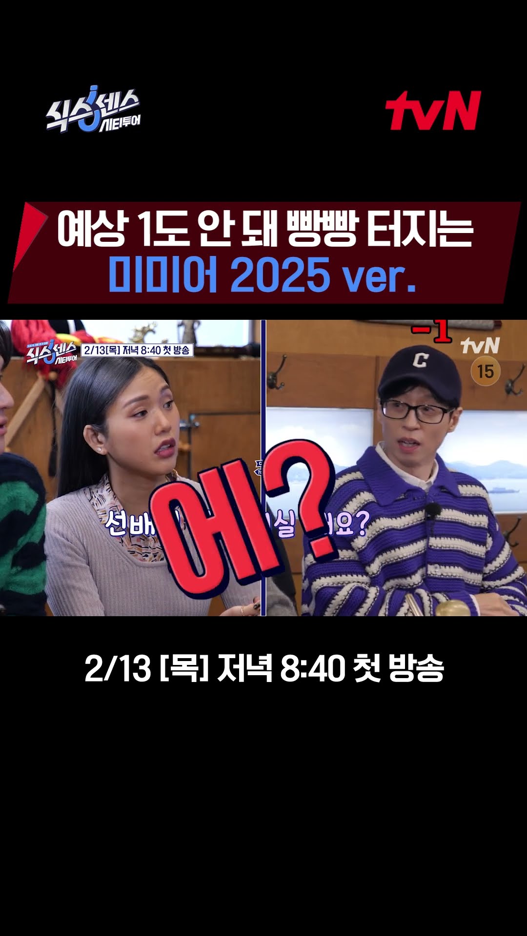 Updated Mimi-language?? #SixthSenseCityTour EP.0