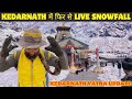 Kedarnath live snowfall 2024  kedarnath yatra update 2024 kedarnath livekedarnath yatra vlog 2024