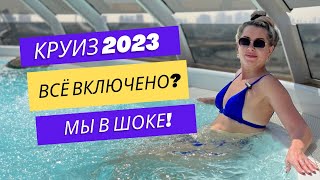 видео: 2023: круиз из Дубая по Персидскому заливу на MSC World Europa - новейший лайнер 2022 года. картинка: 2023: круиз из Дубая по Персидскому заливу на MSC World Europa - новейший лайнер 2022 года.