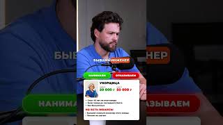Бывший главный инженер пришёл мыть полы. Берём? #работа