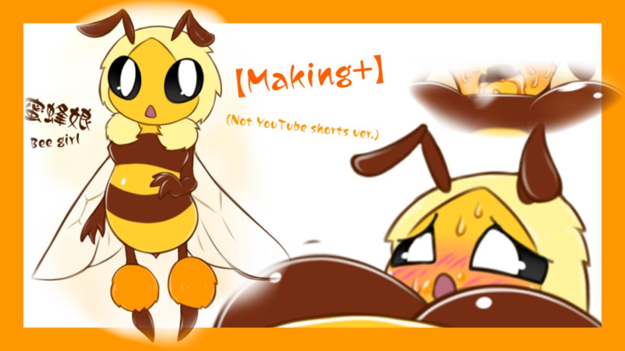 Bee girl (not shorts)【Making+】
