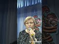 История военной песни &quot;День Победы.&quot; Канцлер Татьяна. СДК Бояркино