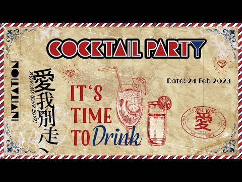 愛佢哋別走漏眼！《愛我別走》舞台劇首演Cocktail Party花絮！黃子華 X 林海峰｜SUCH/ Drama