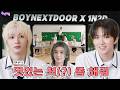 [SUB] EP.67-2 BOYNEXTDOOR | 널 위해 전교 1등이 됐어. 내 저주는 한 사람만 향해 있거든🫵| 돌박이일 보이넥스트도어 [여름학교: 가라고] 2탄 [4K]