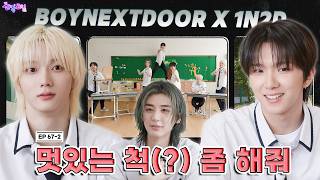 [SUB] EP.67-2 BOYNEXTDOOR | I Became the Top Student for You🫵 | IDOL 1N2D BOYNEXTDOOR [4K] screenshot 3