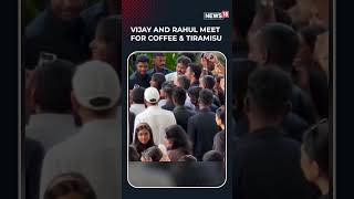 राहुल गांधी और विजय की कॉफ़ी मुलाकात | टिरामिसू, बातचीत और तमिलनाडु की राजनीति | TVK-Congress | N18S