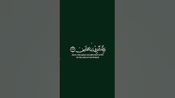 وإنه لتنزيل رب العالمين تلاوة خاشعة للشيخ ياسر الدوسري #quran #تلاوة_خاشعة