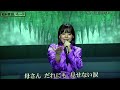 紀ノ川よ  山西アカリ