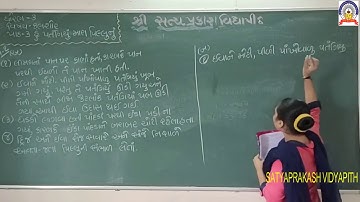 std 3 sub kalshor path 3 part 1 04 08 20