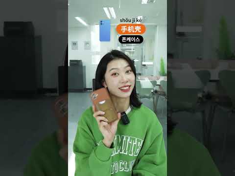 (생활 중국어)매번 사전 찾아볼 순 없으니까!
