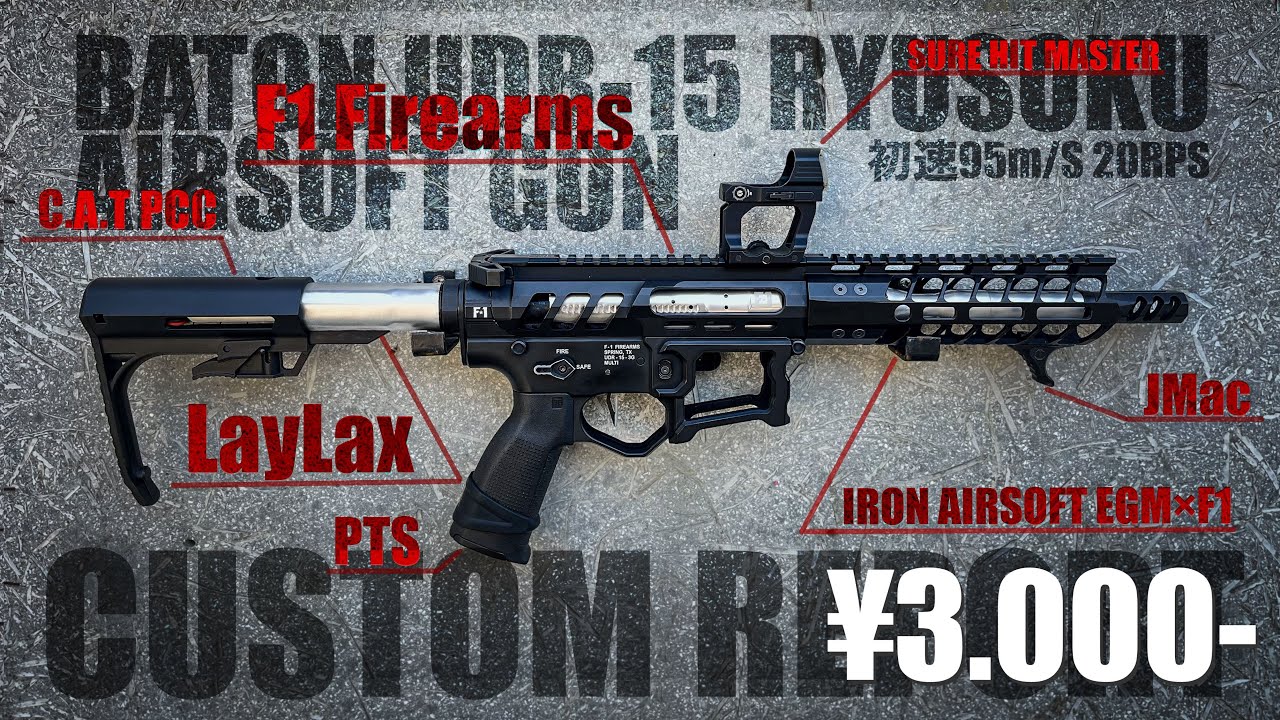 ¥3.000-でキレの良いプリコック！磁気センサーカスタム紹介！ BATON UDR-15 流速  #電動ガン #サバゲー #airsoft #カスタム