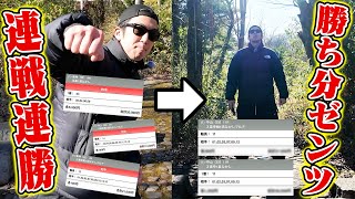 残り13週！借金返済への道】禁断の3連単ころがしで的中祭り！！ゼンツ
