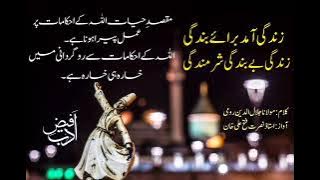 Tu Karemi Man Kamina Brda Am | Mulana Jalal Ud Din Rumi | #Nusrat Fateh Ali Khan | Lyrics