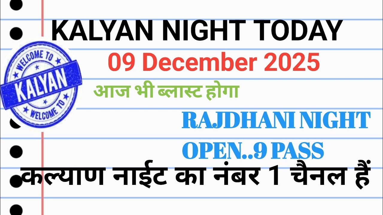 KALYAN NIGHT TODAY | 09-12-2025 kalyan night today | kalyan night chart | kalyan night open today