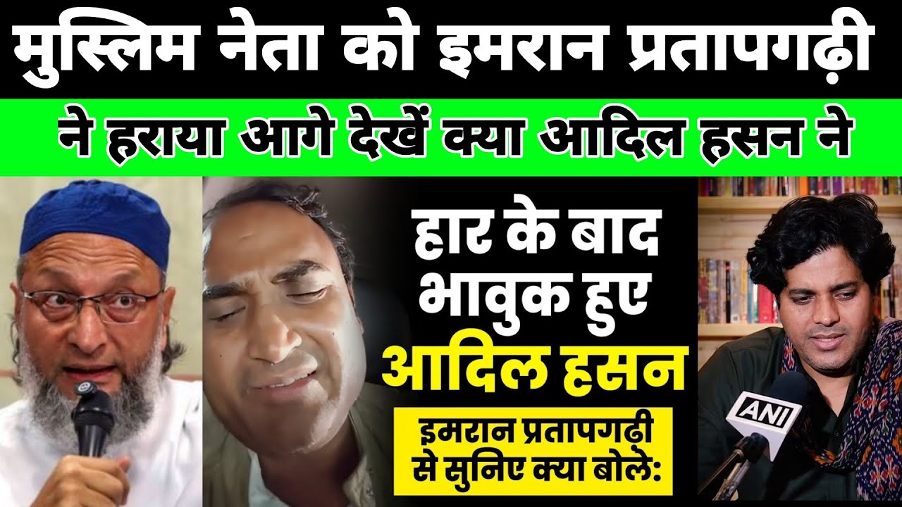 “Adil Hasan Reacts After Losing Because of Imran Pratapgarhi | ‘Here’s What I Said…’” _Sirazzz ❤️🫶