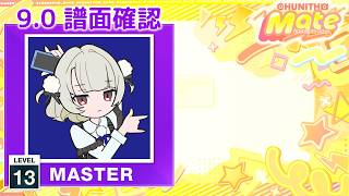 (9.0) お返事まだカナ？おじさん構文！ [MASTER 13] (譜面確認) [CHUNITHM チュウニズム]