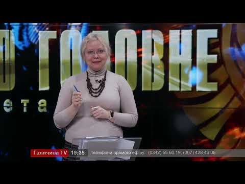 Про головне в деталях. Ю. Широких. Н. Малісевич. Шахрайство у сфері житлового будівництва