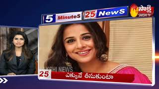 Sakshi Speed News | 5 Minutes 25 Top Headlines @ 7AM -  31st July 2020