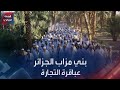 بني مزاب الجزائر عباقرة التجارة