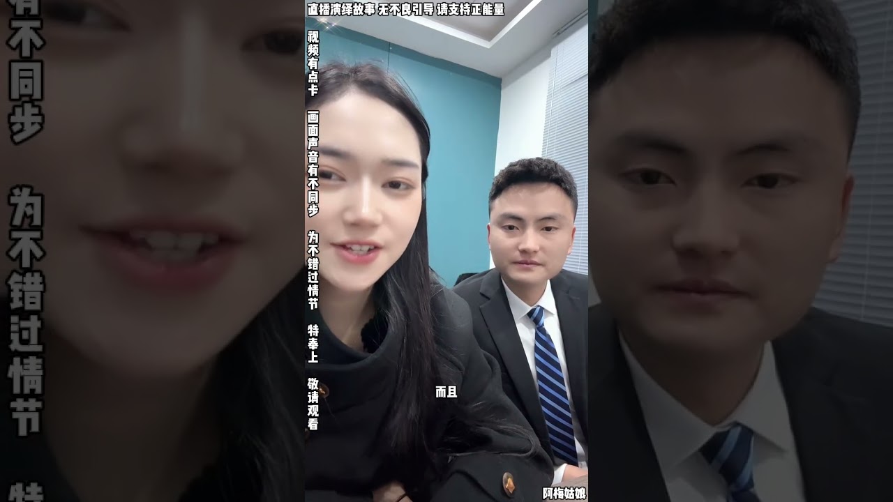 文哥与阿梅：阿梅头脑思路清楚，公司上层也认可，只是阿梅经验不足，文哥妈妈知道欠考虑，调整发布会让阿文上，阿梅让高层带一带 。【松哥】