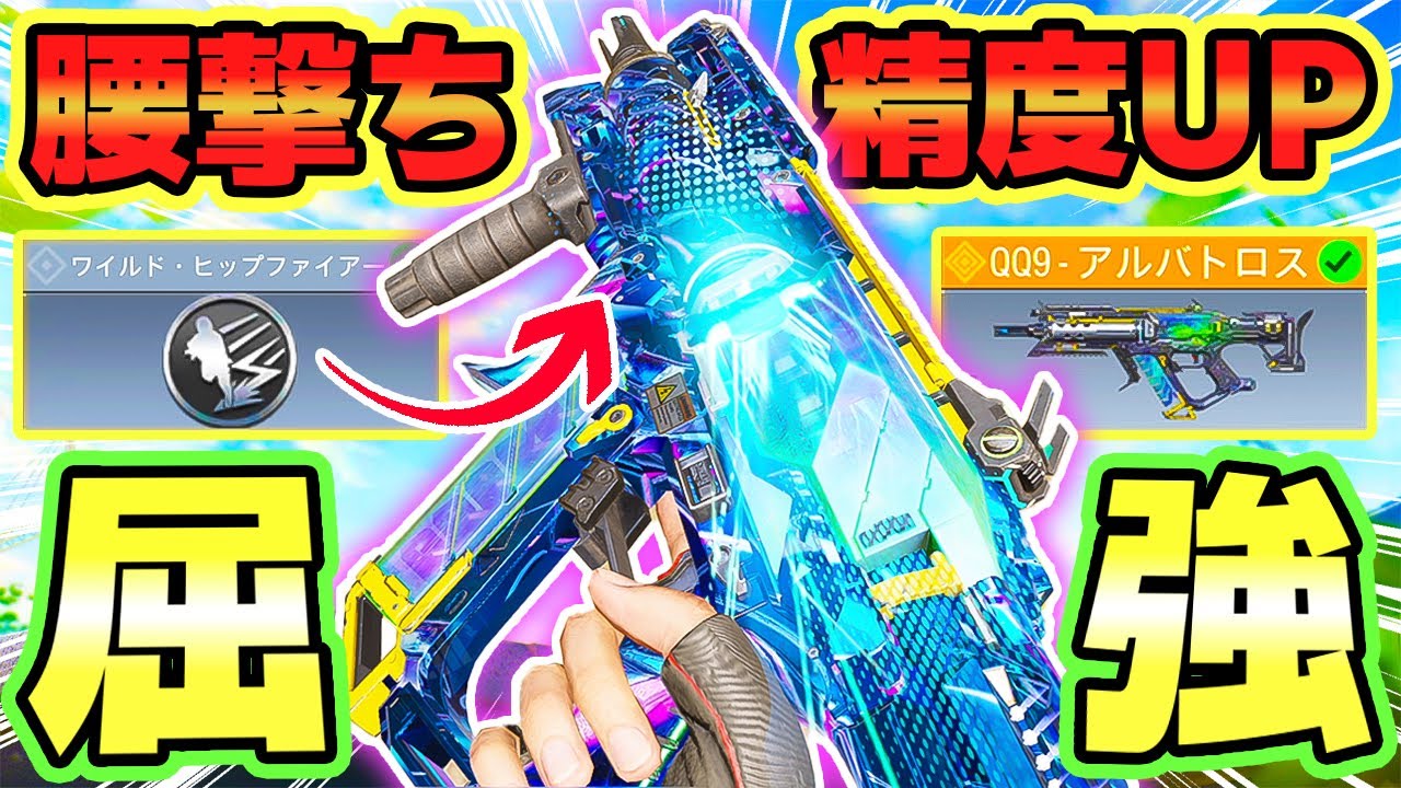 This QQ9 build has insane firepower and makes jump-and-slide hip
